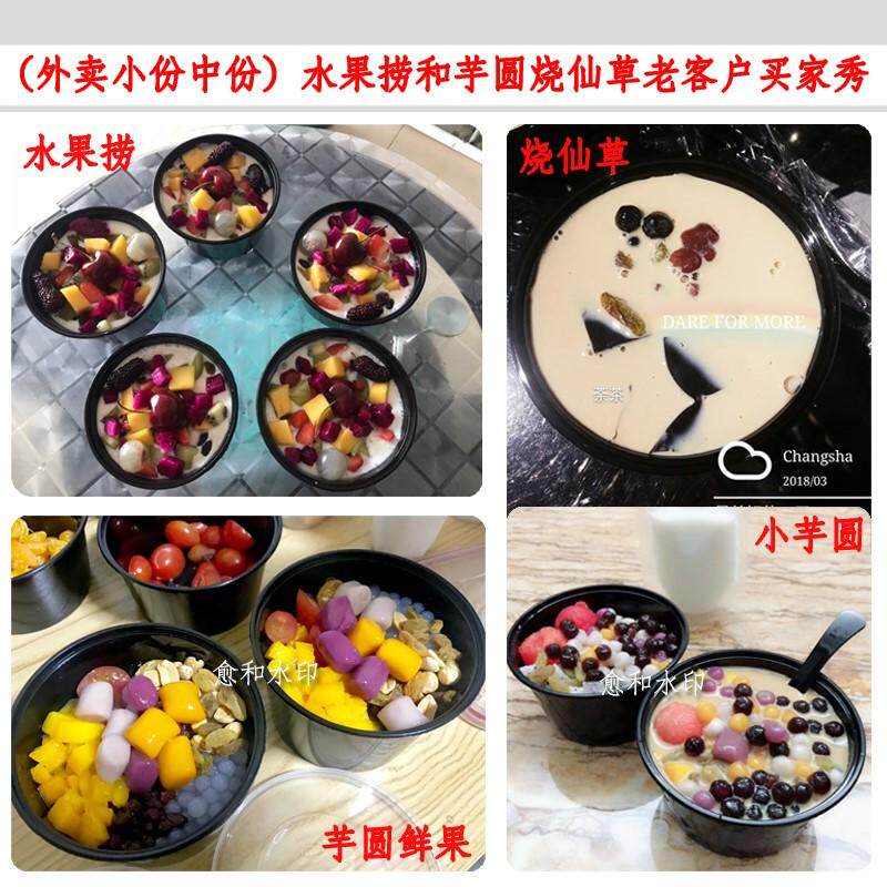 Disposable Dessert Case Round Taro Round Burning Fairy Grass Fresh Taro Fairy Fruit Bailing Pack Packing Box Special Bowl With Lid