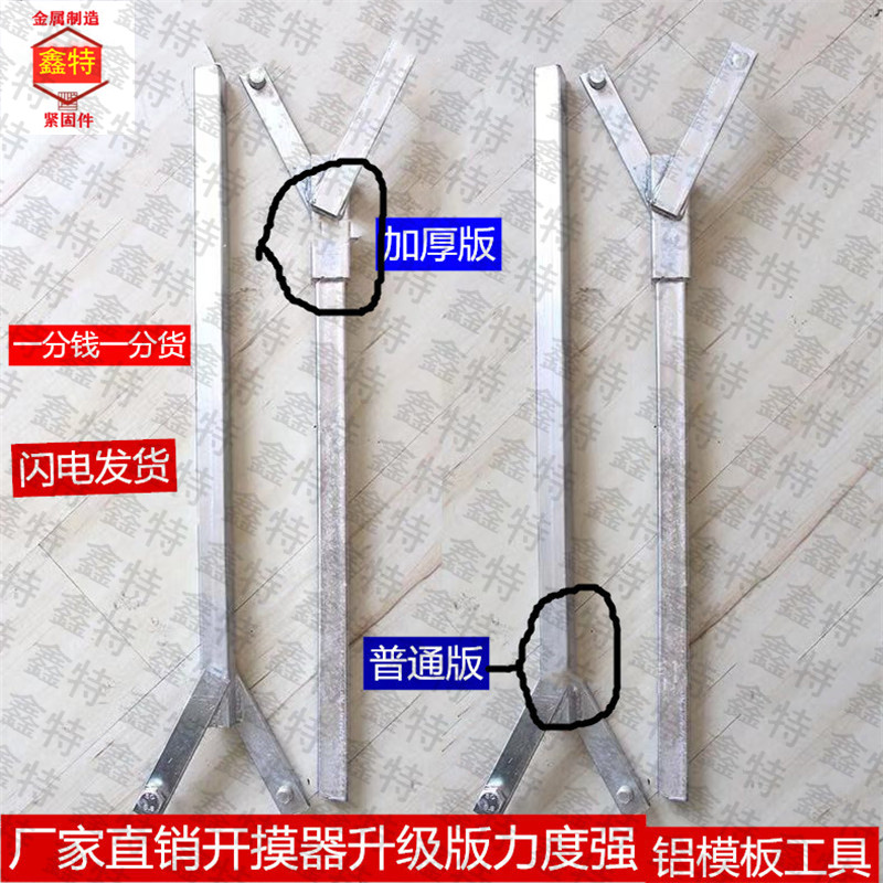 Aluminum Mold Special Tool Aluminum Mold Special Tool Aluminum Molder Aluminum Mold Dismantling Mold Strong Loading Tool for Handan Direct Site