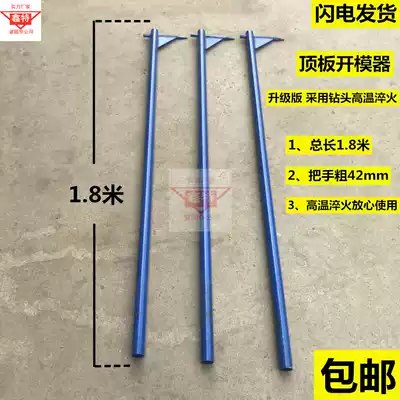 Handan direct sales top plate mold opener floor mold removal device steel pipe aluminum mold tool top plate mold removal device