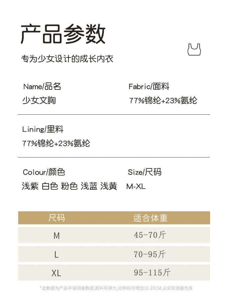 Топы и бра 新款冰丝无痕发育期女童内衣儿童防凸点无痕抹胸小学生背心6858