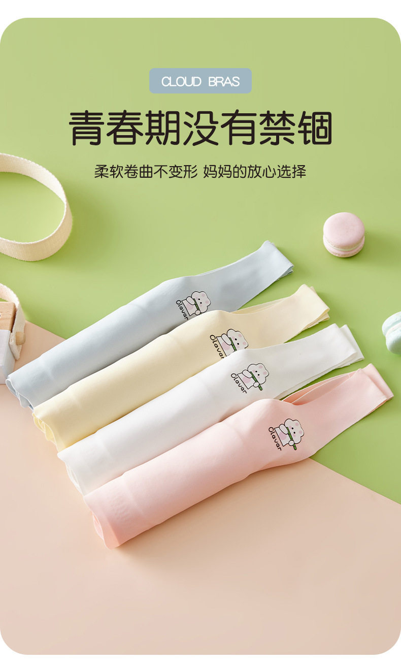 Топы и бра 新款冰丝无痕发育期女童内衣儿童防凸点无痕抹胸小学生背心6858