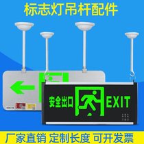 Sign light boom chain with tow bowl safety exit lighting evacuation indicator light fixture lifting accessories white iron rod