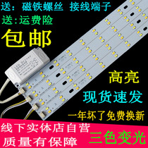  LED light board three-color dimming led highlight 32cm41cm52cm Crystal light strip light with living room lamp patch