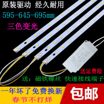  led7030 Three-color dimming 595mm10w light bar Crystal light 645mm two-tone light 695mm light board light strip