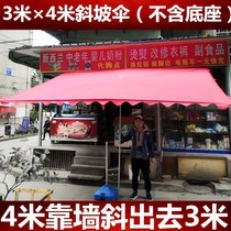 Large square umbrella umbrella cloth parasol outdoor umbrella stall type large square oblique canopy commercial folding shed