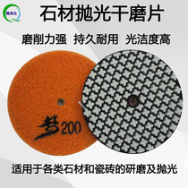 Dream dry grinding disc stone polishing marble tile grinding sharp wear-resistant polishing trimming diamond polishing disc