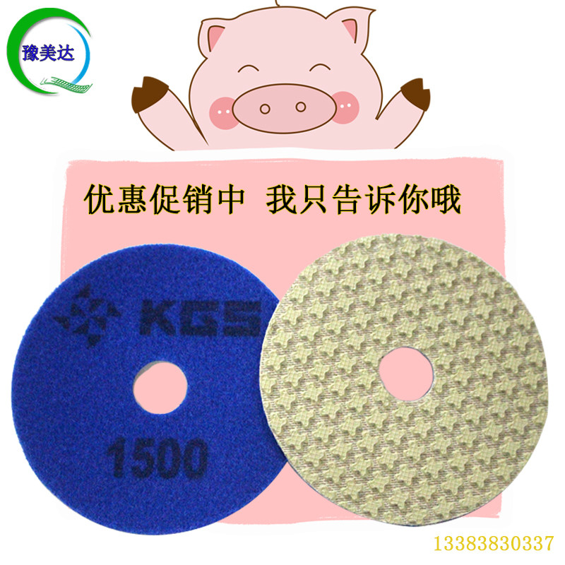 Swiss imports KGS dry grinding sheet diamond wall polished sheet 3 inch 4 inch marble retouching dry throwing sheet