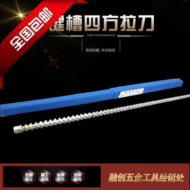 Keyway broach 3 4 5 6 8 10 12 14 16 18-30 30-50 50-80 Chamfered single key broach