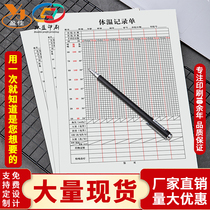 A large number of spot A4 size thermometer record sheet hospital outpatient temporary medical orders long-term medical orders support customization