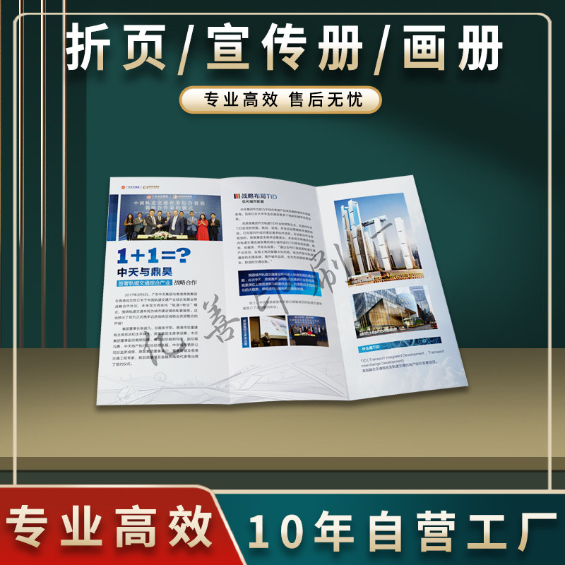 Bluetooth headset product manual custom data cable user manual folded custom product English brochure