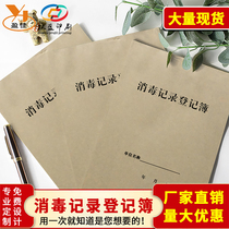 Spot Disinfection Record Register UV Disinfection This New Coronavirus Encephalitis Site Registration Book