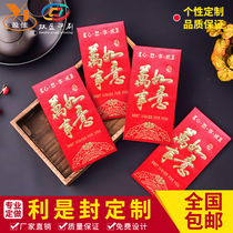 Customized personalized creative new year red envelope bag wedding gift high-grade bronzing good fortune is a hard bag