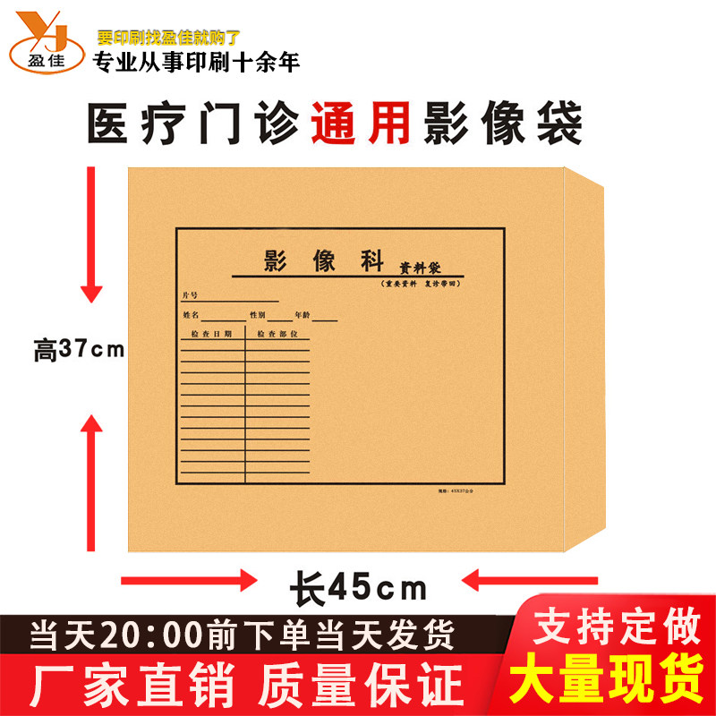 Custom radiology X-ray film Kraft paper bag Custom hospital outpatient CT bag DR bag CR bag Pet bag, etc