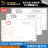 New Zhejiang Province medical institutions outpatient fee receipt Fee project schedule Computer machine bill