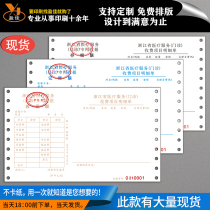 In stock Zhejiang Province medical institution outpatient fee receipt computer-printed bill 2 copies and 3 copies detailed list