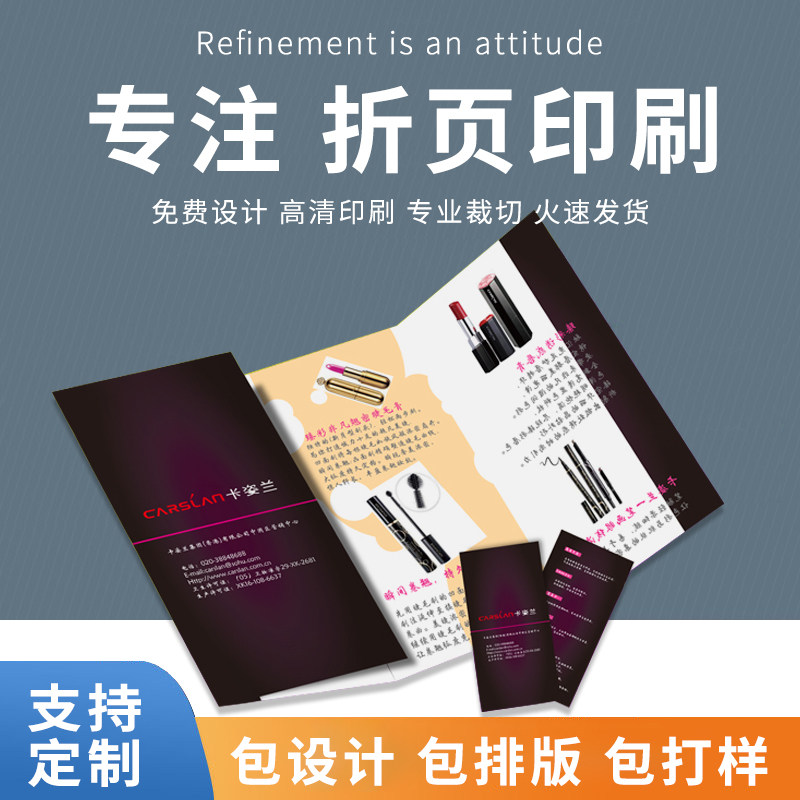 Publicity sheet printed picture book printed picture book coloring page Promotion brochure Custom company envelope Custom poster