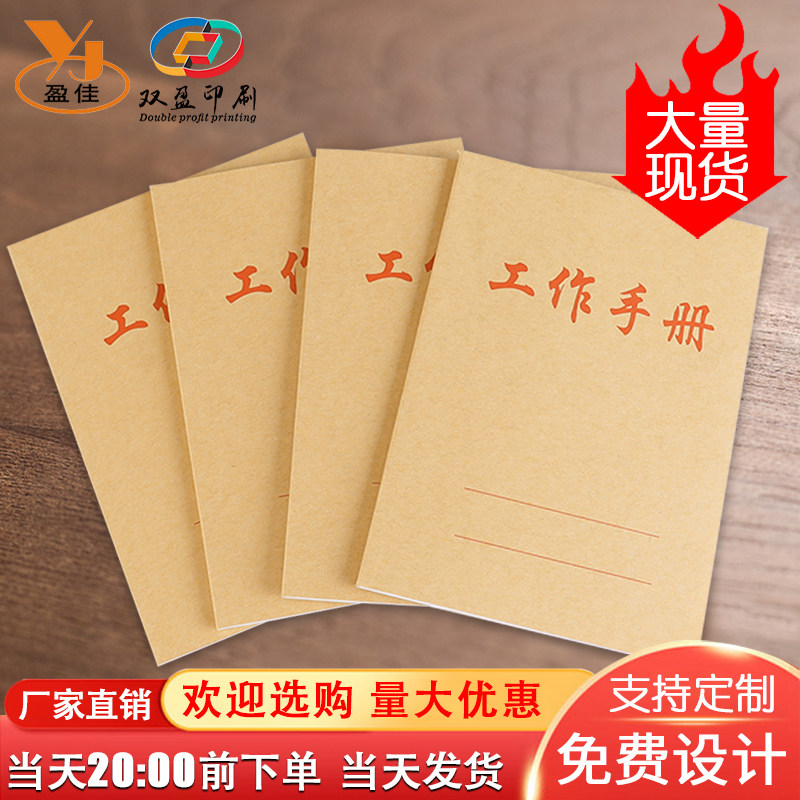 Spot commercial office work manual Portable notepad Customizable book Kraft paper cover diary customization