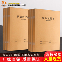 Homework registration for primary school students with homework record book for junior high school students can be customized