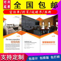 Flyer Printing 250g coated paper three fold color printing manual printing album 157g6 fold printing