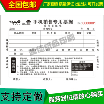 China Unicom special bills Unicom mobile phone sales single Unicom bill receipt bills wholesale custom