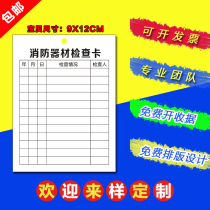 Fire equipment inspection card fire extinguisher fire card registration card inspection record card double-sided printing can be customized