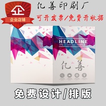 Customized folding Bluetooth headset product manual data cable instruction manual product English folding booklet