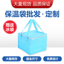 Thickened birthday cake insulation bag disposable seafood cooler bag delivery bag takeaway aluminum foil bag fresh-keeping bag custom