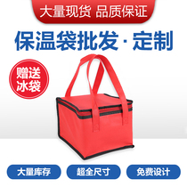 Birthday cake insulation bag delivery bag thickened portable takeaway non-woven refrigerated seafood thickened disposable customization