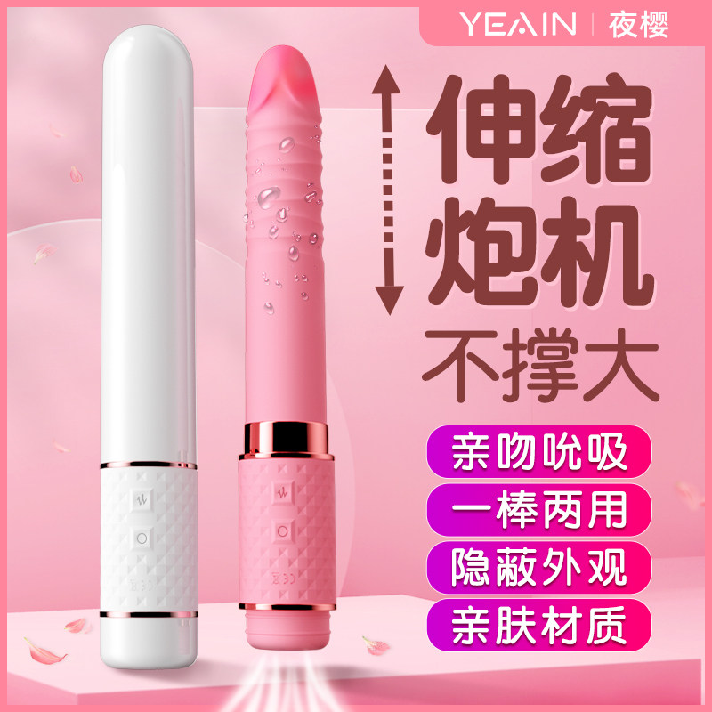 Shock bar female special self masturbation female supplies Insert orgasm Divine Instrumental Adults Spice couples with automatic draw-in