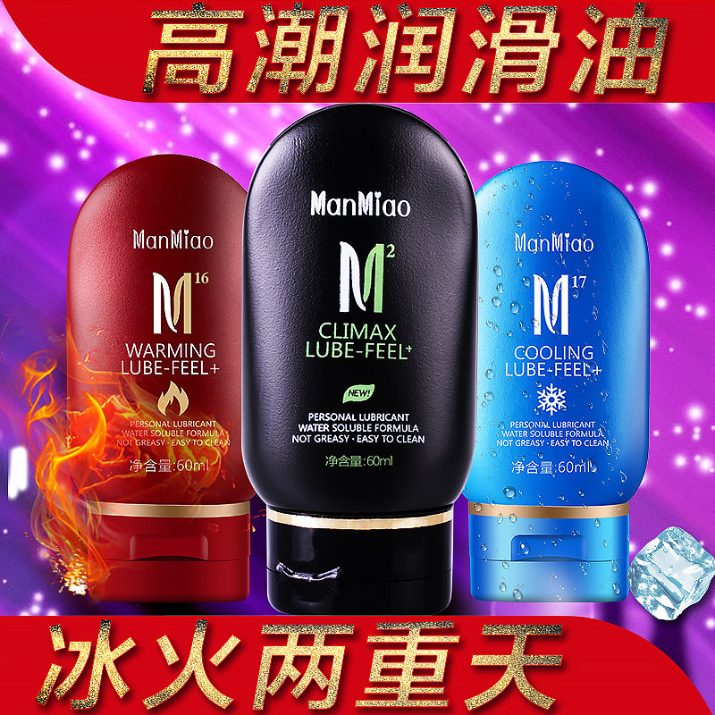 Water-based lubricant female liquid private parts love love oil external use for middle-aged and elderly women's menopause private parts