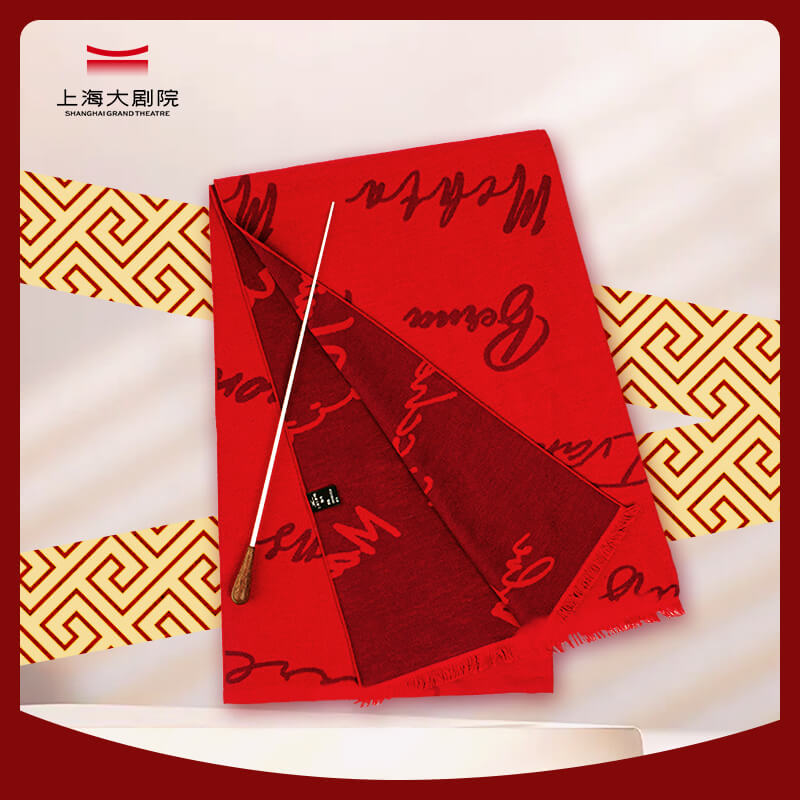 Shanghai Grand Theatre Autumn and Winter Wild Warm Neck Mulberry Silk Scarf Art Creative Gift Cultural Set