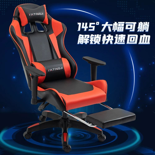 E -Sports Стул Game Chair Home использует эргономичное лежащее офисное кресло удобное вращение массажное кресло и стулья