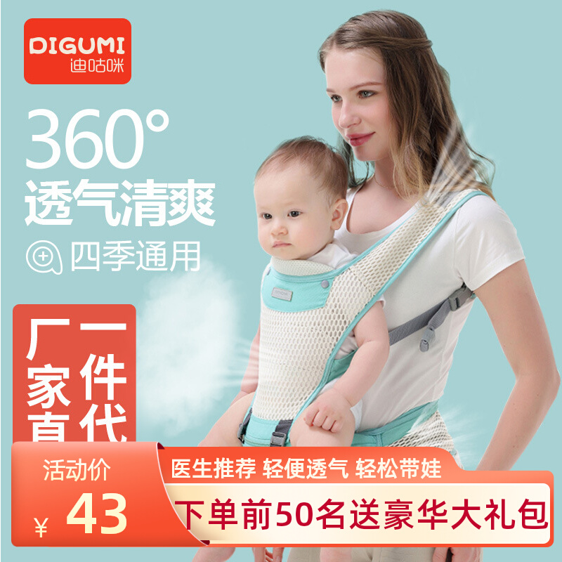 Baby holding baby bag summer front-holding multi-functional newborn baby sitting on waist stool board holding baby bag baby artifact four seasons universal