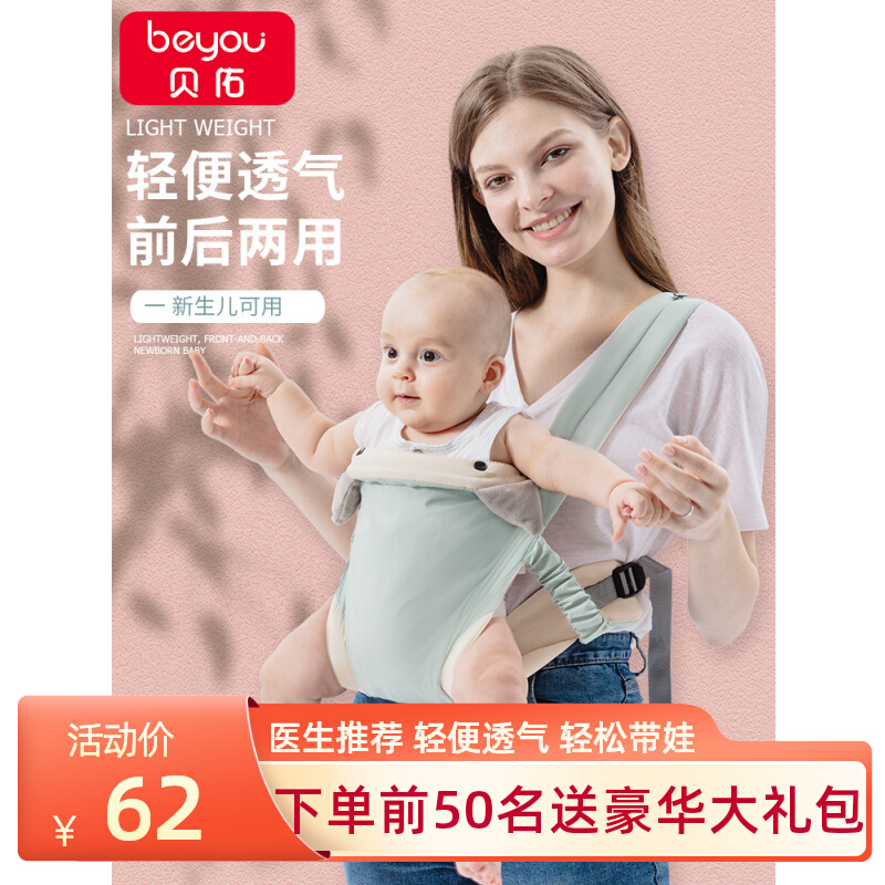 Baby holding baby bag going out simple front and rear dual-use shoulders front-holding baby back multi-functional baby-carrying artifact