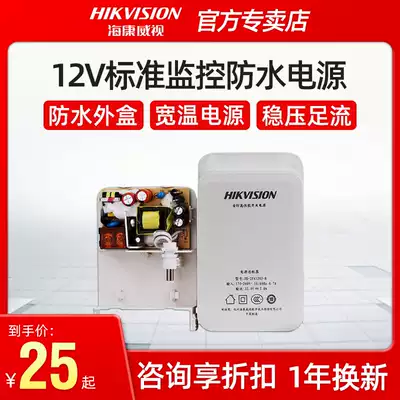 Special waterproof power box for surveillance camera lens plastic with socket wiring waterproof tank outdoor mobile power supply accessories