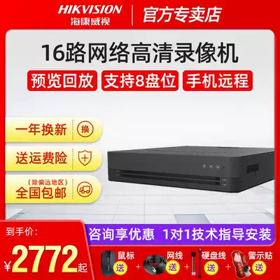 Hikvision 16 32-channel 8-bay monitoring hard disk recorder Network HD camera host burner