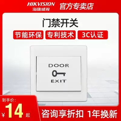 Hikvision access control switch Plastic panel type exit button EB29 open door button