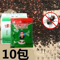 10 packs of farm garbage dump garbage station cattle farm fly killer bait fly killer fly killer
