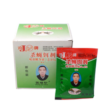 Anti-mosquito fly poison poison fly bait powder fly trap decoy powder fly trap bait