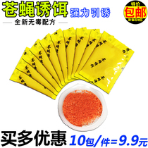 2019 flies fly home lure potion catch bu ying long flypaper paste bait just swept