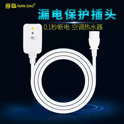 South Island leakage protector plug rice cooker integrated stove computer character three-hole power cord black 10A household