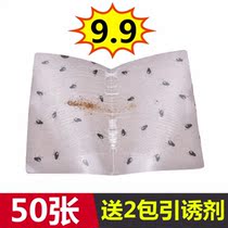 50 pieces of sticky fly paper fly artifact mosquito glue flytrap fly fly killer fly fly fly Board
