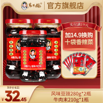 Tao Huabei Old Dry Mother Bean Sauce Beef Chili Sauce Flavor Oil Chili Pepper Sauce sauce Pepper Sauce flagship store