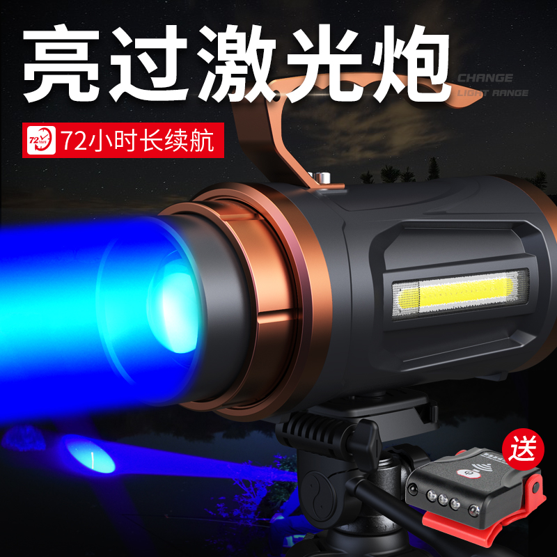 Laser cannon fishing light strong light super bright night fishing light xenon blue light purple light high power special black pit field fishing equipment