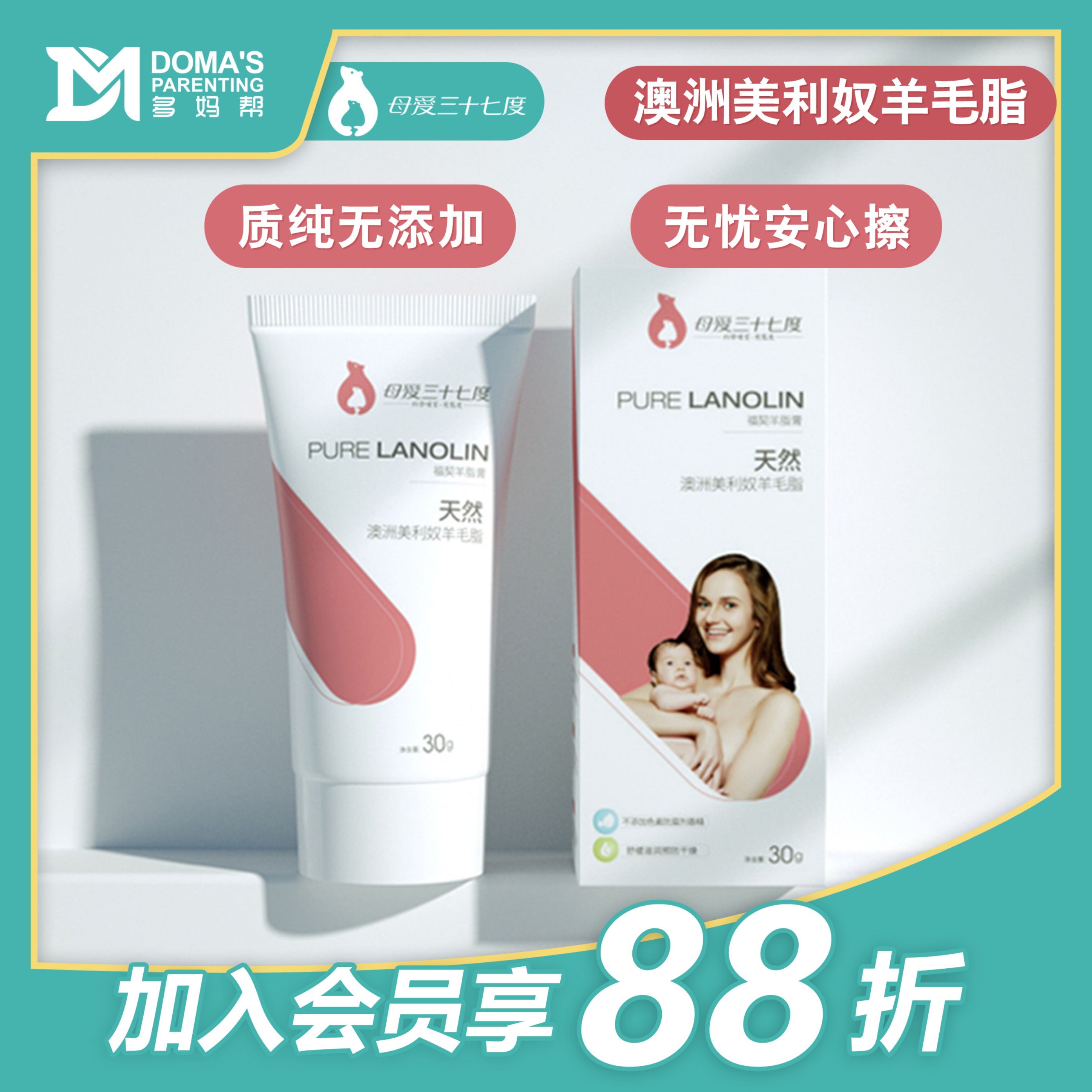 (Multiple Moms) Mother Love Three seventeen Degrees Shea Butter Cream Nipple Cream Lactation Period Repair Cream To Protect Nipple Anti-Cracking Cream