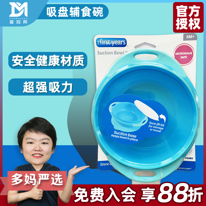 Fukuki Children Bao Deputy Food Bowl Baby Special Suction Cup Bowl Detachable Children Cutlery Super Super Suction Safety Material