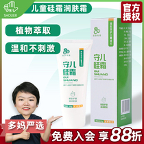 Shouer silicone cream Newborn baby childrens moisturizer Anti-dry crack anti-itching wet itchy rehabilitation cream Moisturizing Moisturizing Moisturizing 