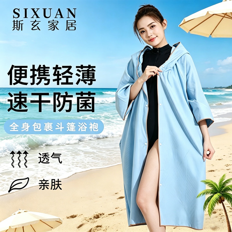 Quick-Drying Bathrobe, Swimming Cape, Hooded Wearable Bath Towel, Fitness, Sports, Diving, Bathing, Water-Absorbent, Quick-Drying Clothing Cover-Up