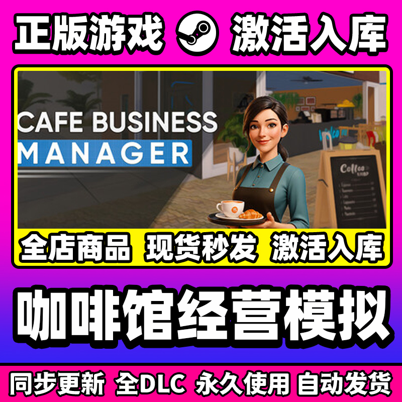 Steam Genuine Cafe Simulation Activation Code Cafe Business Manager Chinese Version with All Dlcs Included Steam Genuine Cafe Simulation Activation Code Cafe Business Manager Chinese Version with All Dlcs Included