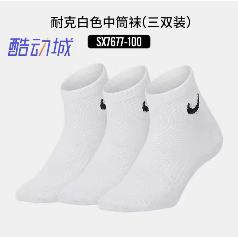 Nike Nike Socks Men's Socks Women's Socks Spring Thin White Sports Socks Quick-Drying Basketball Socks Sx7677-100 Nike Nike Socks Men's Socks Women's Socks Spring Thin White Sports Socks Quick-Drying Basketball Socks Sx7677-100